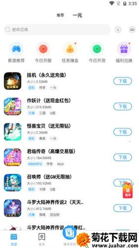 ��è����(��Ϸ����ƽ̨)v4.7.5 ��׿��