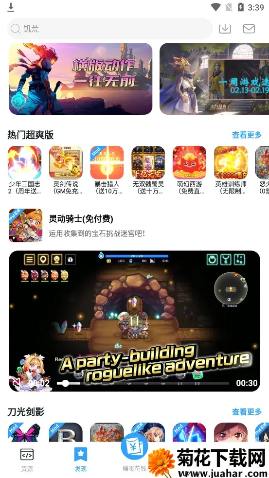 ��è����(��Ϸ����ƽ̨)v4.7.5 ��׿��