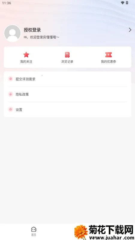 房懂懂(新房找房工具) 房懂懂(新房找房工具)