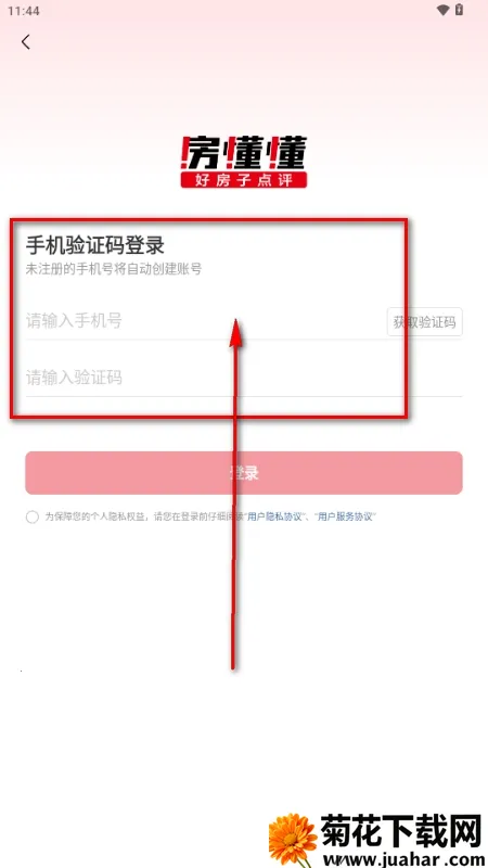 房懂懂(新房找房工具) 房懂懂(新房找房工具)