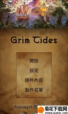 �пᳱϫ�ڹ���(GrimTides��Ϸ)v1.10.6 �ٷ�����