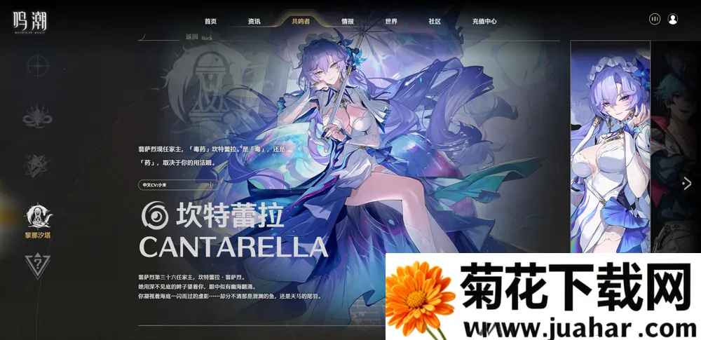 鸣潮安卓版手机版 鸣潮安卓版手机版