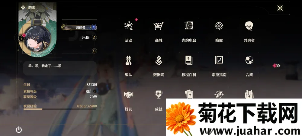 鸣潮安卓版手机版 鸣潮安卓版手机版