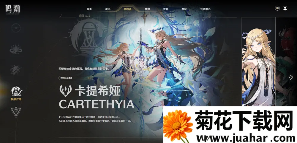 鸣潮安卓版手机版 鸣潮安卓版手机版