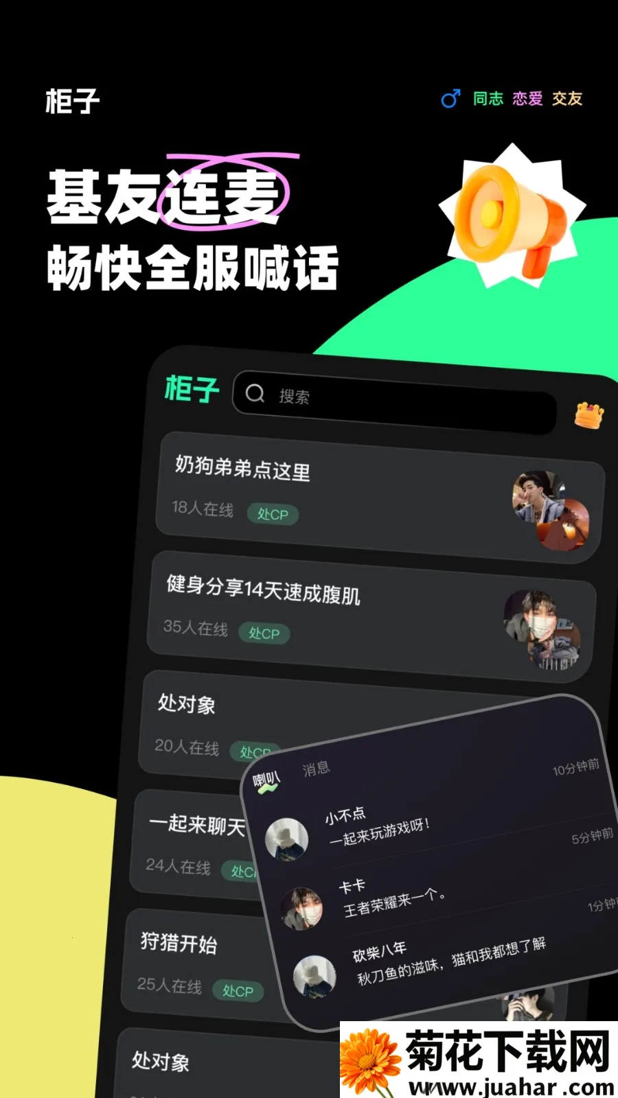 ��������(���������罻)v11.3.2 �ֻ���