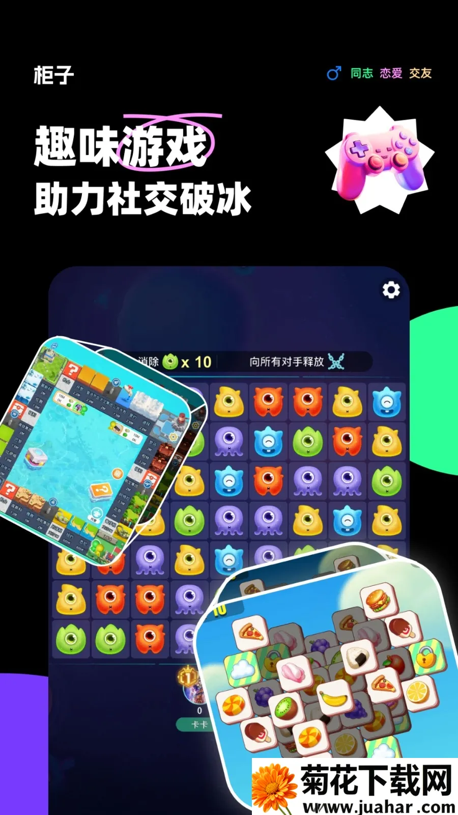 ��������(���������罻)v11.3.2 �ֻ���