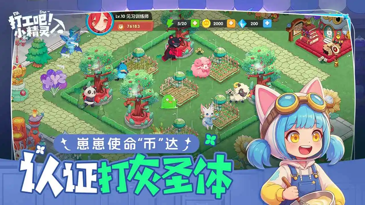 �򹤰ɣ�С����2026�ٷ����°汾v1.0 �ٷ�����