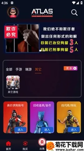 巨神(游戏账号交易平台) 巨神(游戏账号交易平台)