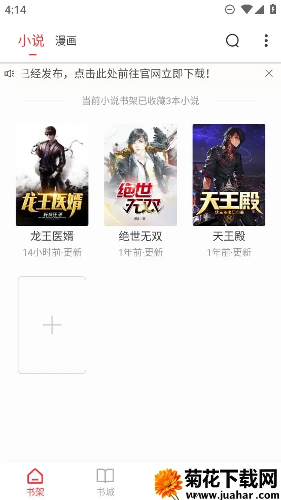 �����Ķ������°�v5.0.3 ��׿��