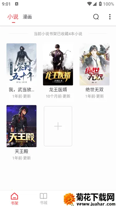 �����Ķ������°�v5.0.3 ��׿��