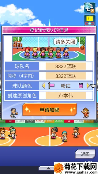 篮球热潮物语内置作弊菜单 篮球热潮物语内置作弊菜单