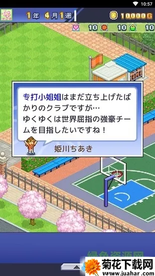 篮球热潮物语内置作弊菜单 篮球热潮物语内置作弊菜单