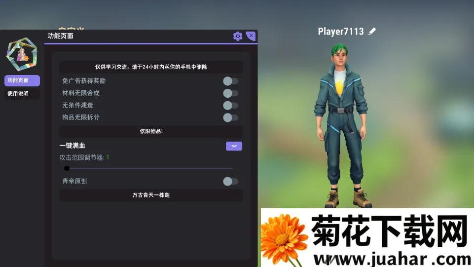 ��������2026�ٷ�����v1.7.1 ��Ѱ�