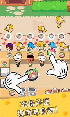 ��ʳ����(���������Ϸ)v4.6.0 �ֻ���