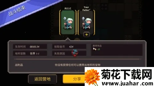 元素地牢单机版 元素地牢单机版