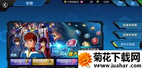 敢达争锋对决b服最新手机版 敢达争锋对决b服最新手机版