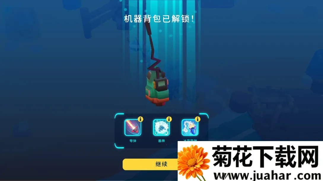 机器人世界冒险作弊菜单下载 机器人世界冒险作弊菜单下载