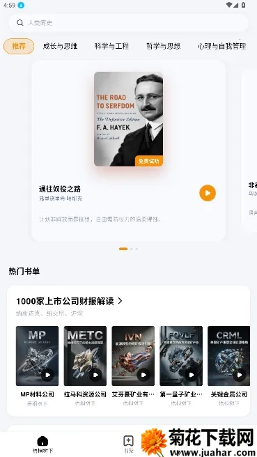 梧桐树下阅读器2026下载 梧桐树下阅读器2026下载