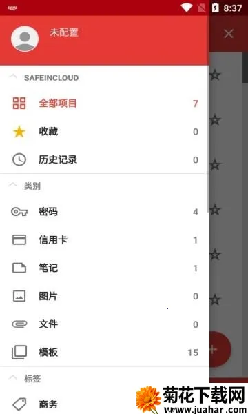 safeincloudd密码管理器2026下载安装 safeincloudd密码管理器2026下载安装