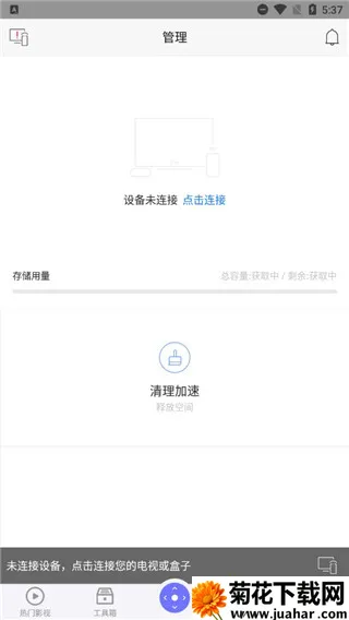 悟空遥控器tv版安装到电视 悟空遥控器tv版安装到电视
