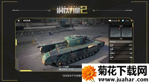 钢铁力量2国际服 钢铁力量2国际服