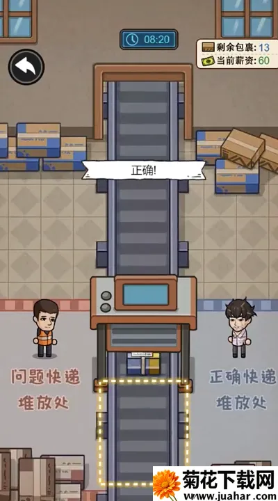 重生逆袭记破解版免广告 重生逆袭记破解版免广告