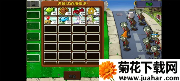 ֲ�����ս��ʬ���°�v0.9.18 ��Ѱ�