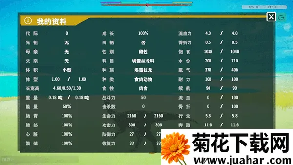 侏罗纪岛官方下载正版最新版 侏罗纪岛官方下载正版最新版