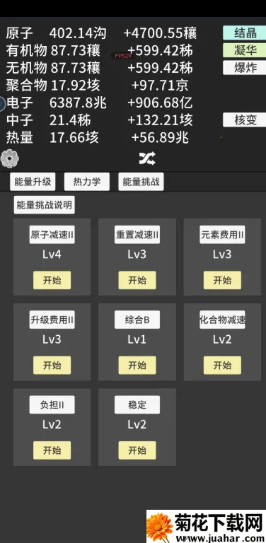 原子暴走无限时间飞跃 原子暴走无限时间飞跃