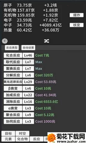 原子暴走无限时间飞跃 原子暴走无限时间飞跃