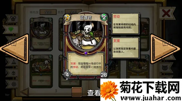 鼠之城邦安卓破解版 鼠之城邦安卓破解版