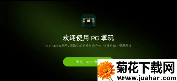 PC����(�����ֻ���Ϸƽ̨)