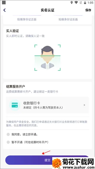 运帮找货货主(物流运输平台) 运帮找货货主(物流运输平台)