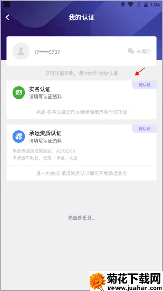 运帮找货货主(物流运输平台) 运帮找货货主(物流运输平台)