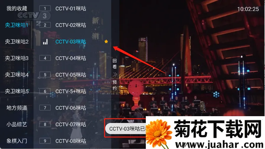 全国电视最新手机版 全国电视最新手机版