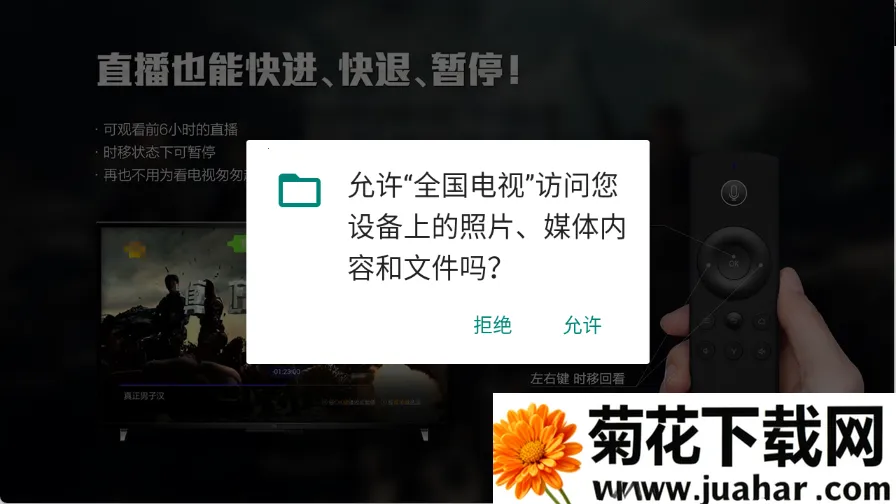 全国电视最新手机版 全国电视最新手机版