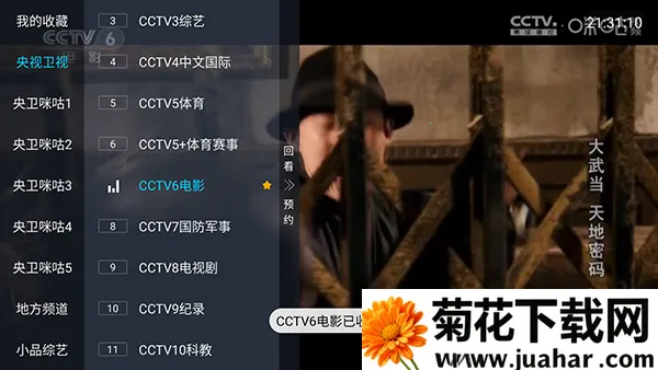 全国电视最新手机版 全国电视最新手机版