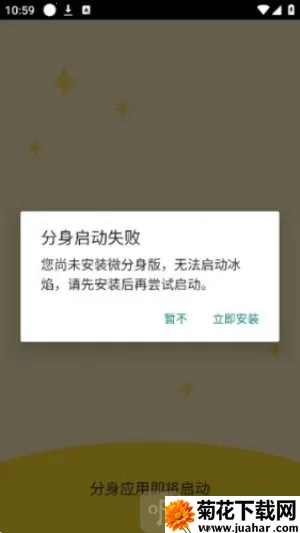 冰焰(安卓多开工具) 冰焰(安卓多开工具)