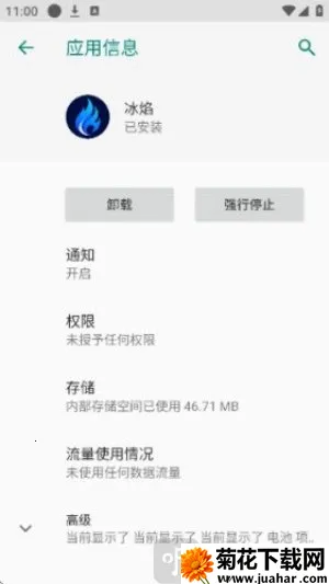 冰焰(安卓多开工具) 冰焰(安卓多开工具)