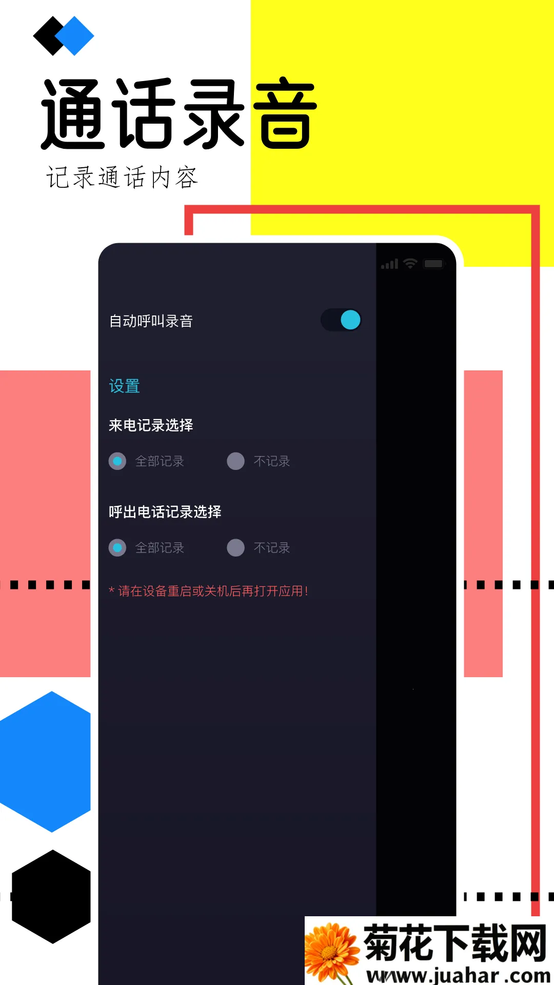 �ֻ�¼������(¼����������)v1.1 �ٷ�����