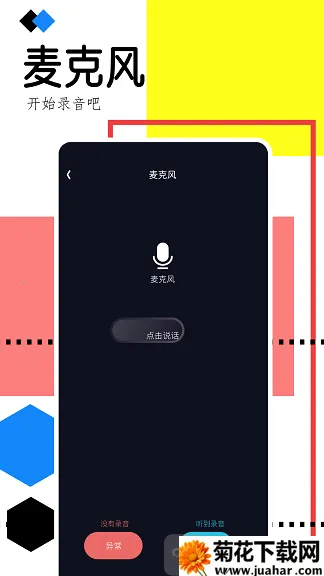 �ֻ�¼������(¼����������)