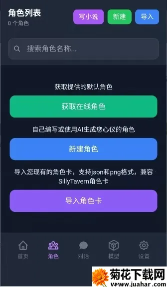 ��ԪChat(AI��������)v2.1.0 ��Ѱ�