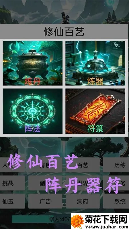 玄灵修仙传(修仙冒险游戏) 玄灵修仙传(修仙冒险游戏)