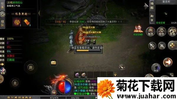 中华战神安卓版手机版 中华战神安卓版手机版
