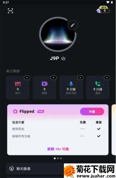Flipped2026官方正版 Flipped2026官方正版