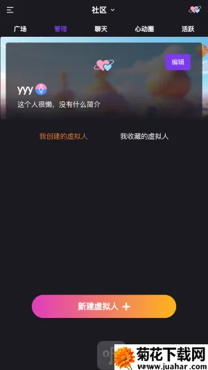 心言心语(AI聊天软件) 心言心语(AI聊天软件)