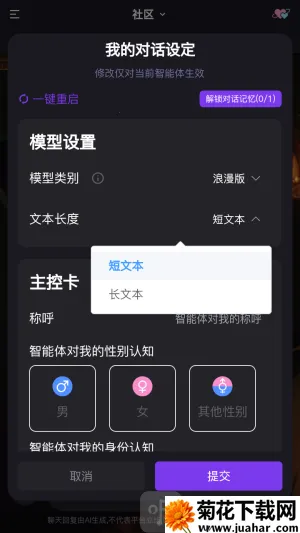 心言心语(AI聊天软件) 心言心语(AI聊天软件)