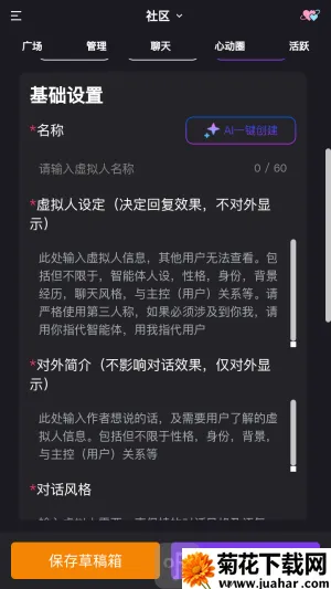 心言心语(AI聊天软件) 心言心语(AI聊天软件)