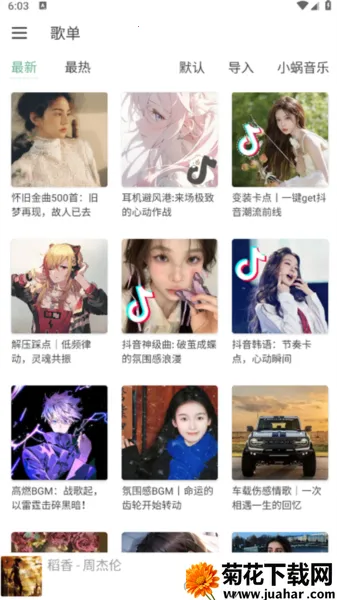 ��ѩ����Pro(���ֲ�������)v1.8.1 ��Ѱ�