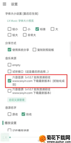 ��ѩ����Pro(���ֲ�������)v1.8.1 ��Ѱ�